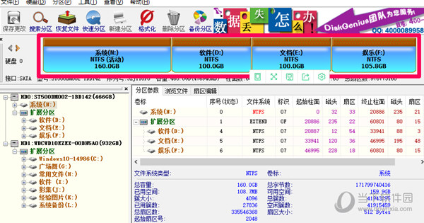 DiskGenius怎么分区装Win10 安装Windows10分区教程