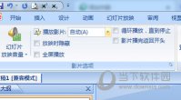 PPT如何实现多个视频同时播放 一个设置即可