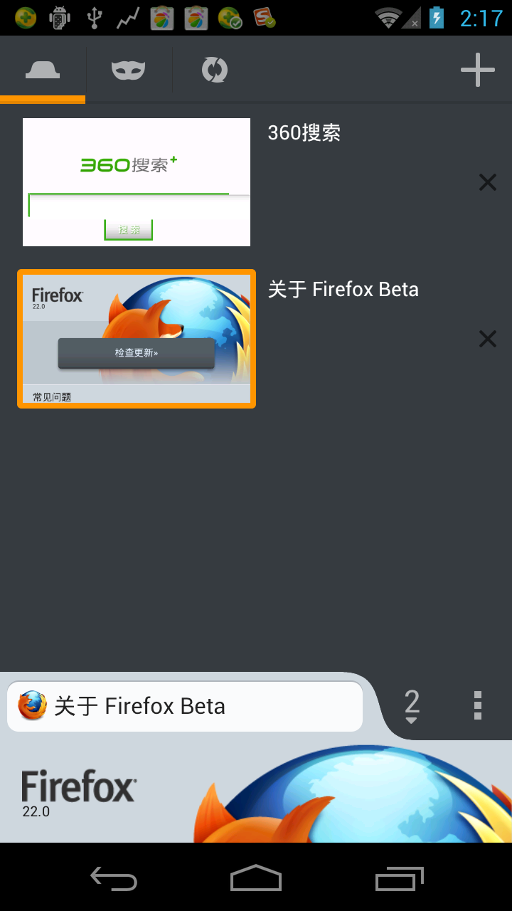 Firefox Beta 测试版