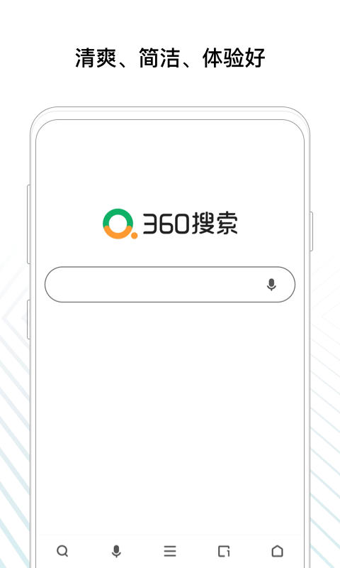 360搜索-So靠谱放心搜