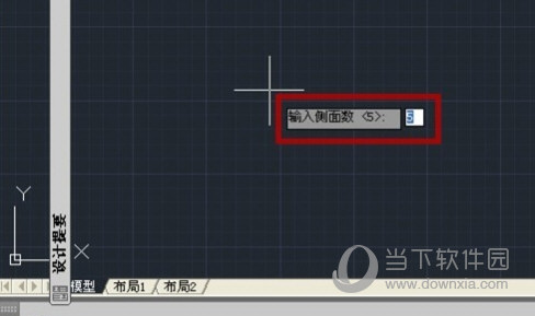 AutoCAD2018怎么画多边形 让你轻松绘制