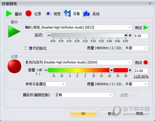 GoldWave怎么定时录音 几个步骤搞定