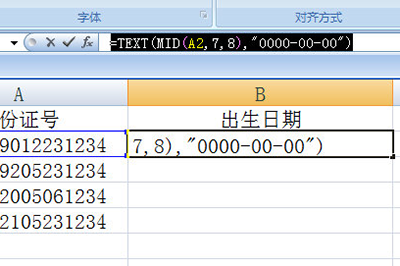 Excel怎么根据身份证提取出生日期 一个函数搞定一切