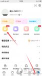 CC直播怎么充值 金锭获取方法介绍