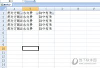 Excel怎么用筛选删除空行 一步搞定