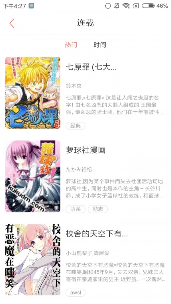 圈圈漫画