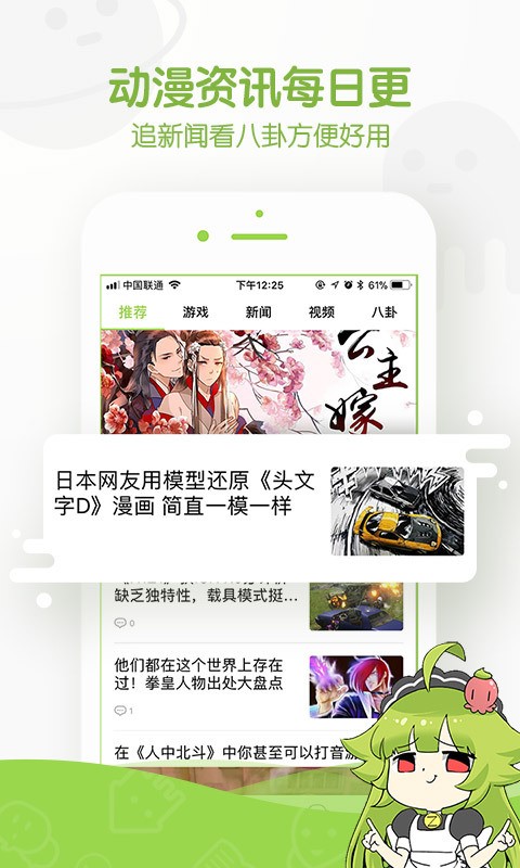 虎不理漫画