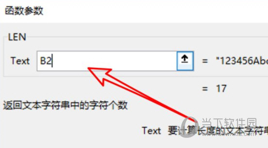 excel2019怎么使用函数 操作方法