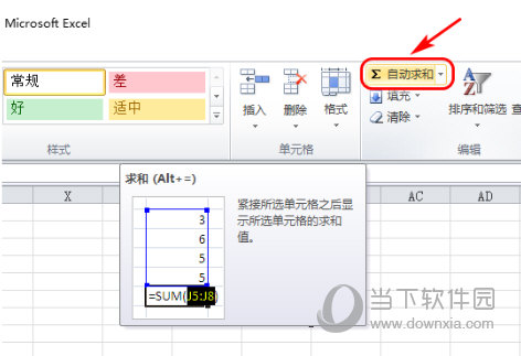 Excel2007怎么求和 其实很简单