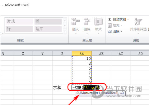 Excel2007怎么求和 其实很简单