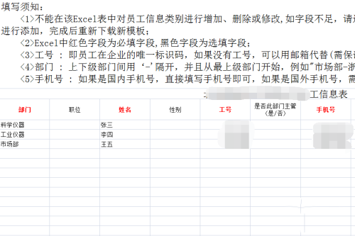 钉钉怎么导入员工信息 导入方法介绍