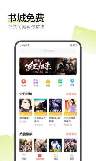 花荣小说