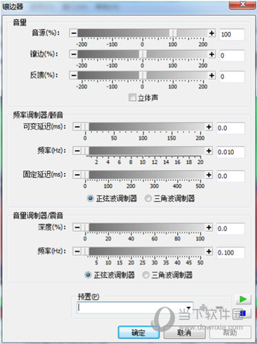 GoldWave镶边器效果设置说明 合唱回声和混响都搞定