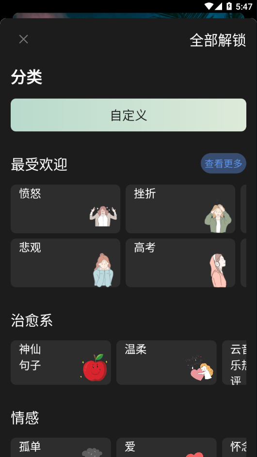 绝句