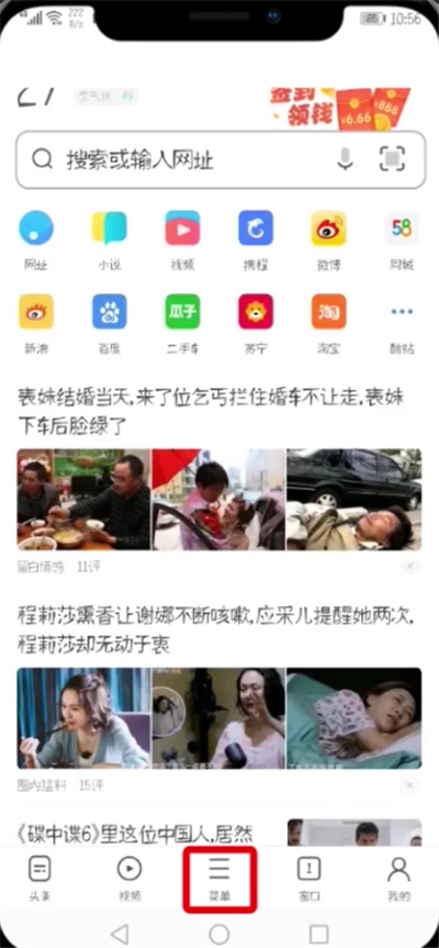 UC浏览器无法中打开论坛模式的操作步骤