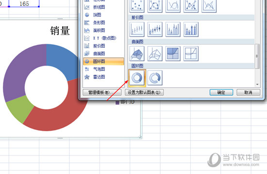 Excel饼图制作流程 教你一招把图表做的高大上