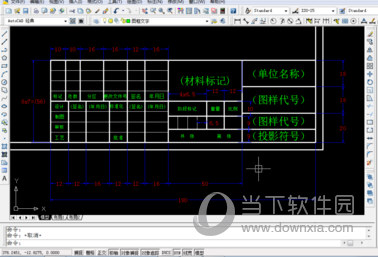 AutoCAD2018怎么绘制图框和标题栏 标准图框及标题栏制作教程