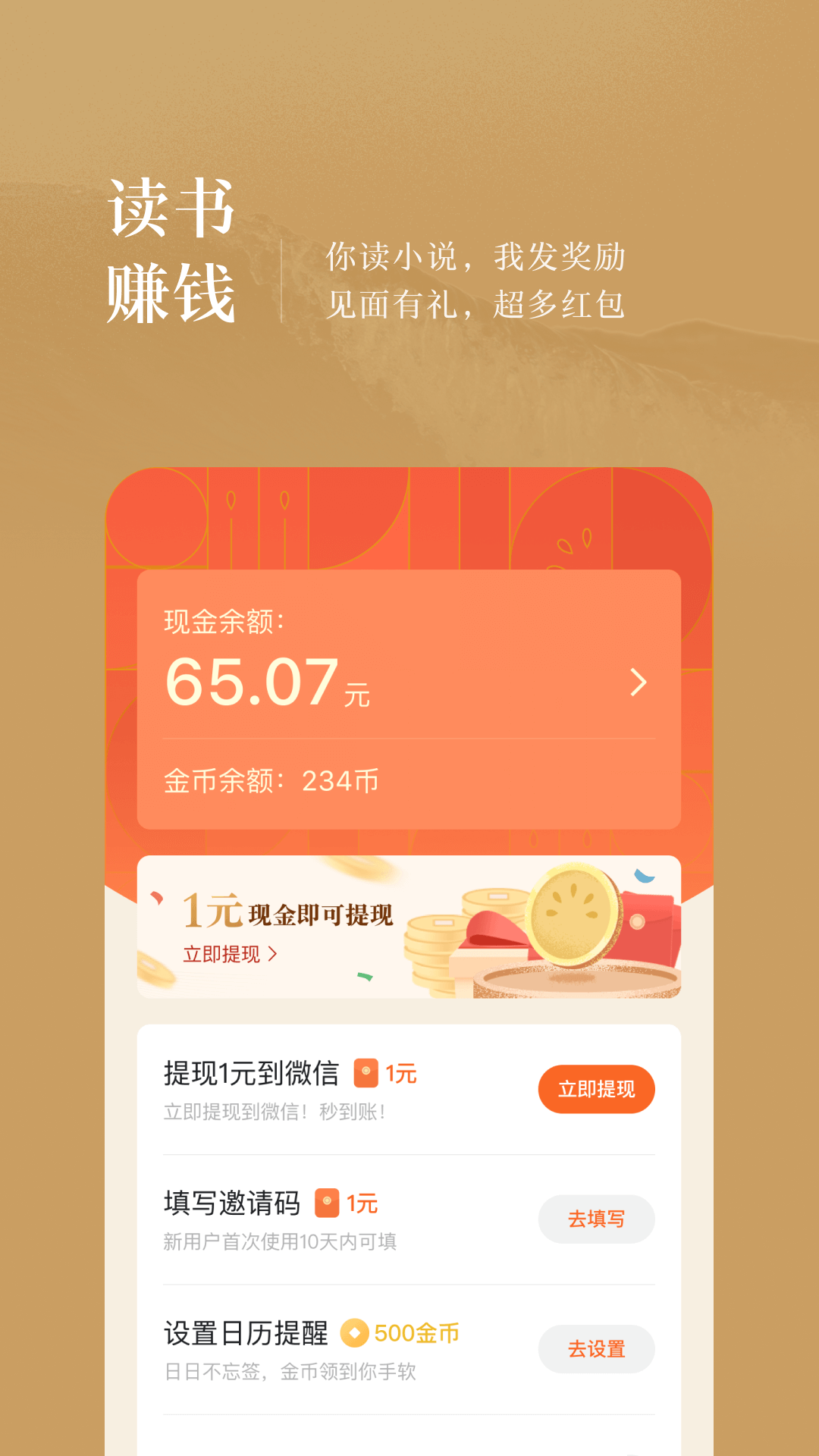 番茄免费小说