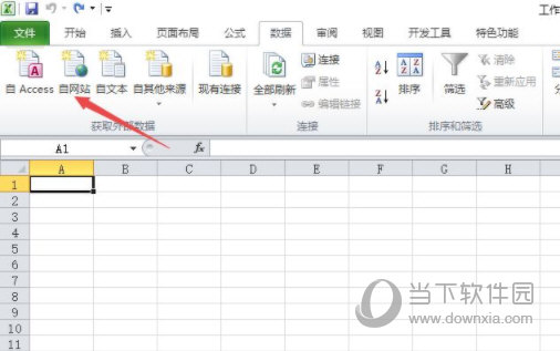 excel2019怎么从网页导入数据 操作方法