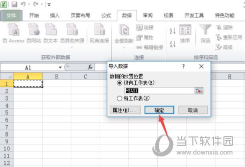 excel2019怎么从网页导入数据 操作方法