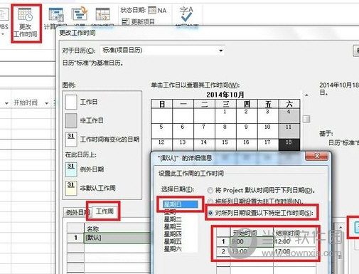 Project2013怎么排进度计划 操作方法