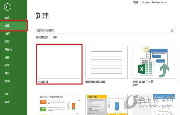 Project2013怎么排进度计划 操作方法