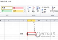 Excel2007怎么求和 其实很简单