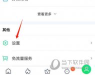 爱奇艺APP怎么关闭设备锁 关闭方法介绍