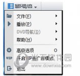 暴风影音怎么保存播放列表 暴风影音播放列表保存教程