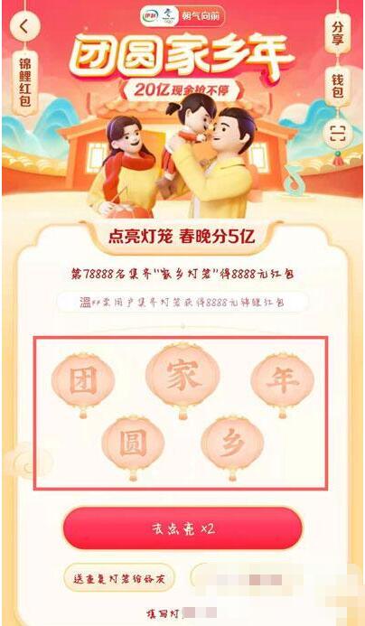 抖音祈福灯笼怎么解锁 抖音祈福灯笼解锁方法