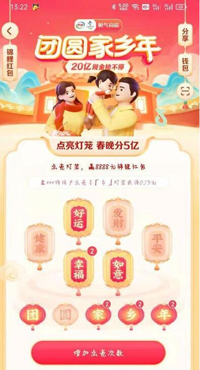 抖音祈福灯笼怎么解锁 抖音祈福灯笼解锁方法