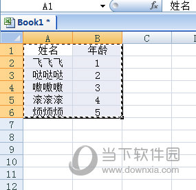 Excel表格怎么同步在PPT 粘贴选项了解下