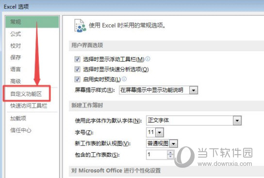 excel2013怎么调出开发工具 操作方法