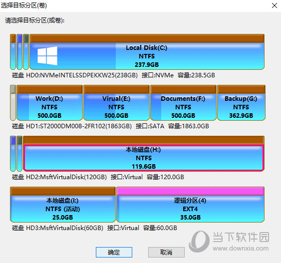 DiskGenius怎么克隆分区 系统迁移教程