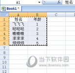 Excel表格怎么同步在PPT 粘贴选项了解下