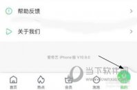 爱奇艺APP怎么用激活码激活会员 免费会员激活方法介绍