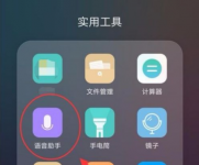 华为语音助手怎么关闭 如何关闭华为语音助手