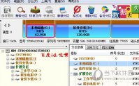 DiskGenius怎么给C盘扩容 扩展C盘空间教程