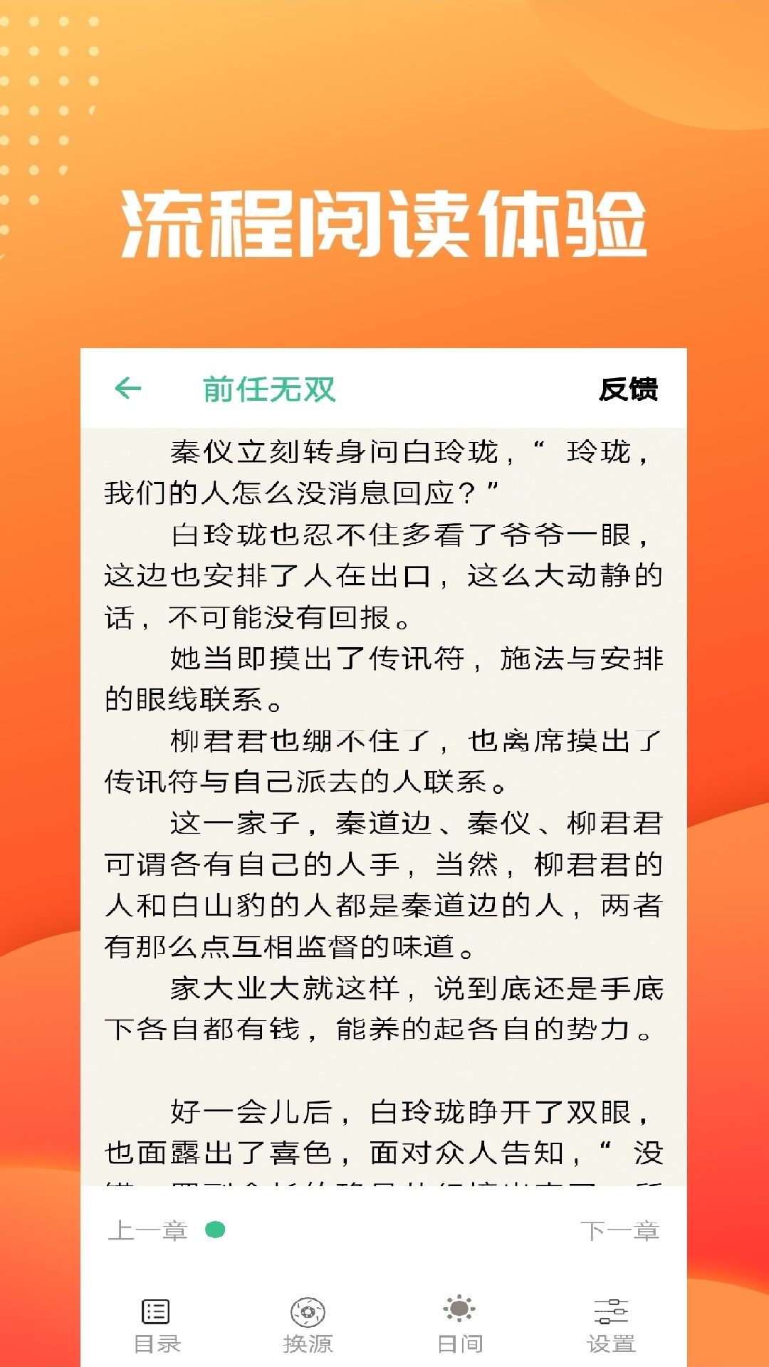 笔趣阁免费小说