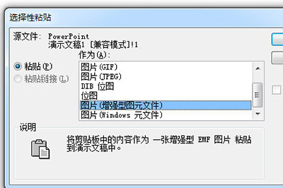 PPT怎么做拼图效果 表格功能帮你忙