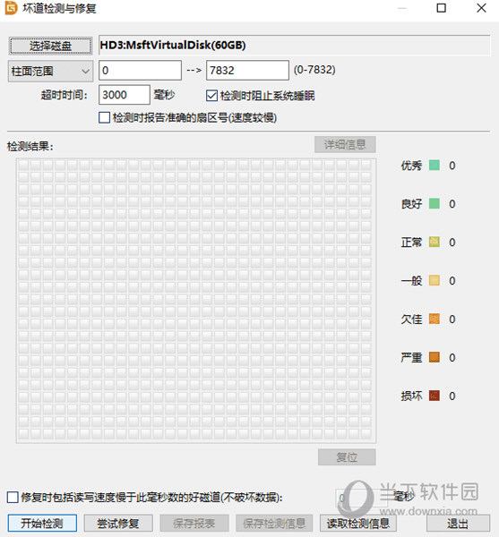 DiskGenius坏道检测与修复怎么设置 检测修复硬盘坏道教程