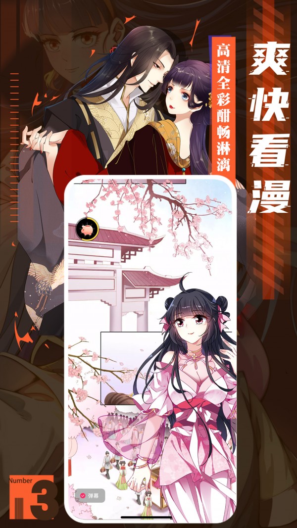 joy漫画