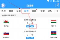 直播吧怎么看录播 看完你也会