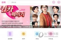 追啊怎么下载视频 热门影视随心看