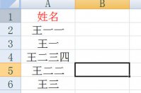 Excel怎么对齐姓名 单元格格式了解下