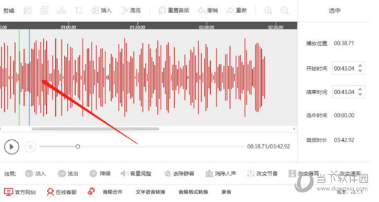 闪电音频剪辑怎么去除静音内容 删除方法介绍