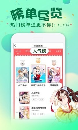 谷口魂漫画