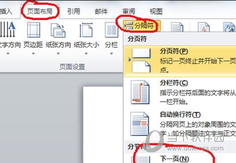 Word2013怎么生成目录 操作步骤