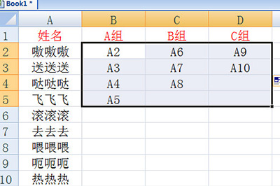 Excel一列怎么分成多列 两步操作就搞定