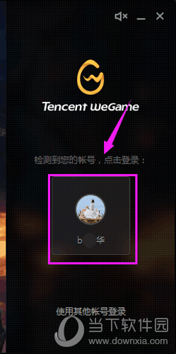 WeGame怎么下载游戏 安装网游教程